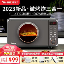 格兰仕 变频微波炉25L空气炸微烤一体900W家用电烤箱官方旗舰AH