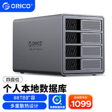 奥睿科 硬盘柜硬盘盒3.5英寸多盘位SATA机械硬盘外置外接移动存储磁盘柜硬盘笼9848U3