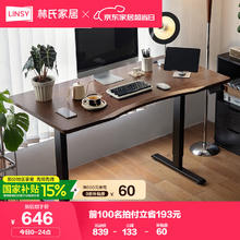 林氏家居 电动升降桌 LH262V1-A