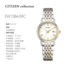 西铁城（CITIZEN）女士手表光动能蓝宝石玻璃钢带腕表EW1584-59C 送女友女神节礼物