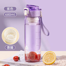 cille 希乐 Tritan塑料杯 680ml 紫色