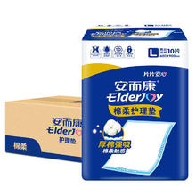 安而康 ElderJOY 棉柔护理垫L80片60*90cm老人产妇成人婴儿隔尿垫尿不湿垫护理床垫
