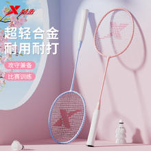 特步品羽毛球拍+手胶+拍头贴+拍包+3尼龙球