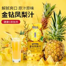 PLANT'ISM 植物主义 干净配方金钻凤梨汁12瓶整箱无蔗糖无添加剂植物主义复合果汁饮品