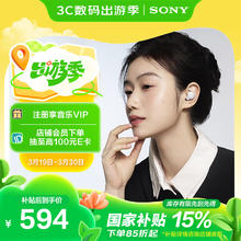 索尼 SONY LinkBuds S 入耳式真无线动圈主动降噪蓝牙耳机 白色