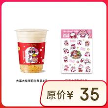 COTTI COFFEE 库迪 咖啡 开工大吉贴纸单杯套餐 不限杯型 15天有效-外卖&自提