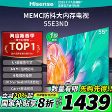 海信 Hisense 55E3ND 55英寸 U+超画质引擎 MEMC 2GB+32GB