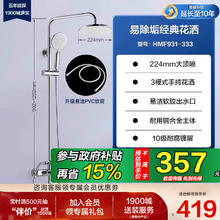 恒洁 HMF931-333 花洒套装 三功能 PVC软管