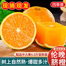 京地达 京果甜江西赣南脐橙子年货节品 8-10枚单果80-90mm 净重2.25kg