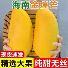 百亿补贴：硕果吉客 FRUITFUL JIKE 海南金煌芒水仙芒果新鲜水果热带甜心芒青皮芒