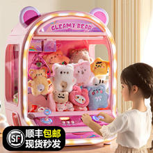 限移动端：聪慧脑瓜 儿童超大号大型抓娃娃机迷你家用5-8女孩生日12礼物7岁女生玩具夹 粉熊-送20娃娃+10扭蛋+24币 电池电源线