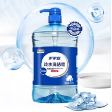 20日20点、需首购：家家宜 冷水洗洁精 1.5kg
