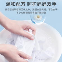 雅彩洁 婴儿爆炸盐 彩漂粉 去渍去黄 白衣增白 300g