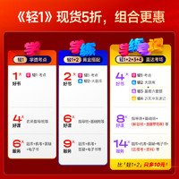 东奥2025年注册会计师考试教材辅导书刷题题库考点精讲及同步习题注会CPA会计审计财管经济法税法战略轻松过关1