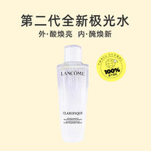 LANCOME 兰蔻 极光水提亮肤色平衡水油透亮保湿250ml