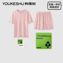 有棵树 女士睡衣 莫代尔短袖春夏季新款冰丝可外穿家居服套装 10140959591145