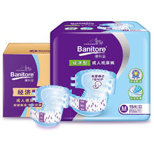 便利妥 Banitore 经济型 成人纸尿裤 60片 M码(80*105cm)