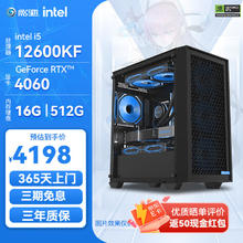 限移动端：影驰 i5 12600KF/RTX4060/4060TI金属大师组装台式机电脑主机台式机设计AI游戏高端电竞组装电脑 配置一
