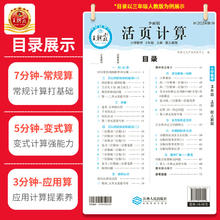 《2025春王朝霞活页计算活页默写能手》