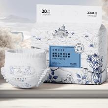 49.9/包 嫚熙真蚕丝纸尿裤拉拉裤-任选