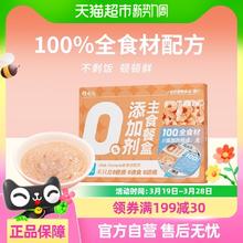 有鱼 YOOIU 猫咪主食罐头成幼猫咪湿粮罐头主食餐盒0添加剂营养