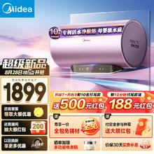 美的 TECH活水电热水器 60升变频速热F6032-RW7(HE)