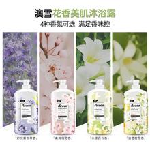 澳雪 花香沐浴露 500ml