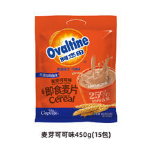 阿华田 麦芽可可即食麦片 450g 15袋