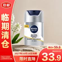 NIVEA MEN 妮维雅男士 焕亮光泽保湿乳（45g）
