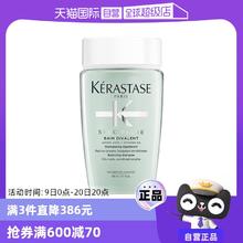 KÉRASTASE 卡诗 【自营】卡诗控油去油清爽洗发露80ml无硅油双重功能洗发水