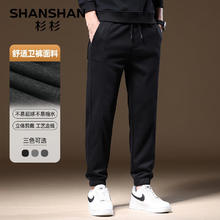杉杉 SHANSHAN 男士休闲裤 抗起球束脚卫裤