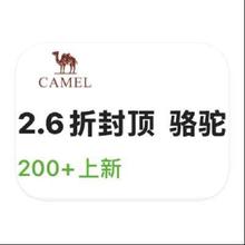 促销活动：唯品会 骆驼Camel专场 打2.6折