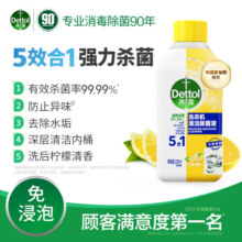 滴露洗衣机清洗剂强力除垢杀菌消毒液滚筒机槽专用深度清洁剂非爆氧粉 滴露洗衣机清洗剂柠檬*2+松木*1