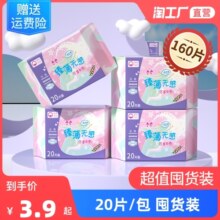 160片8包155mm护垫迷你卫生巾姨妈巾女日用超薄款透气绵柔自由