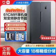 百亿补贴：小米 Xiaomi 米家456升冰箱对开门风冷无霜冷藏冷冻节能低噪双变频家用