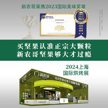 新农哥 大颗粒紫衣腰果 225g*2罐