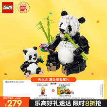 乐高 LEGO Creator 31165 熊猫家族拼插积木（颗粒数约为626块）