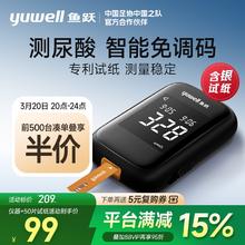 鱼跃 尿酸测试仪U580（仪器+50片试纸）