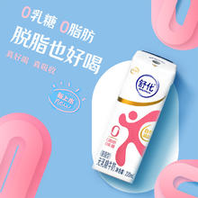 伊利 官方旗舰店舒化无乳糖脱脂牛奶220ml*8盒0乳糖早餐