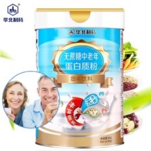 华北制药无蔗糖乳清蛋白粉800g混合双蛋白营养品