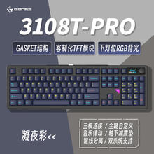 HELLO GANSS 3108T Pro 三模机械键盘 凝夜彩 晶粉轴 RGB