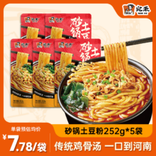 宛禾 砂锅土豆粉 带料包252g*5袋