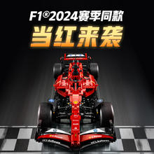 88VIP会员：乐高 LEGO 法拉利 SF-24 F1赛车 42207 拼插积木