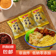 独立包装 鸡蛋竹升面3袋