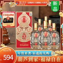 泸州老窖 定制酒福禄自在淡雅52度浓香型白酒口粮酒500ml送礼盒装酒 500ml*6瓶（整箱）