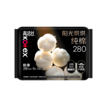 限31日、京东秒杀：Kotex 高洁丝 阳光烘烘 纯棉卫生巾 280mm 日用 6片 单包装