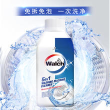威露士 洗衣机清洗剂 250ml