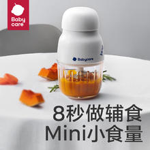 国家补贴、PLUS会员：babycare 婴儿辅食料理机