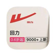 促销活动：唯品会 回力Warrior 全产品线特卖