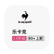 促销活动：唯品会 法国乐卡克 全产品线特惠
